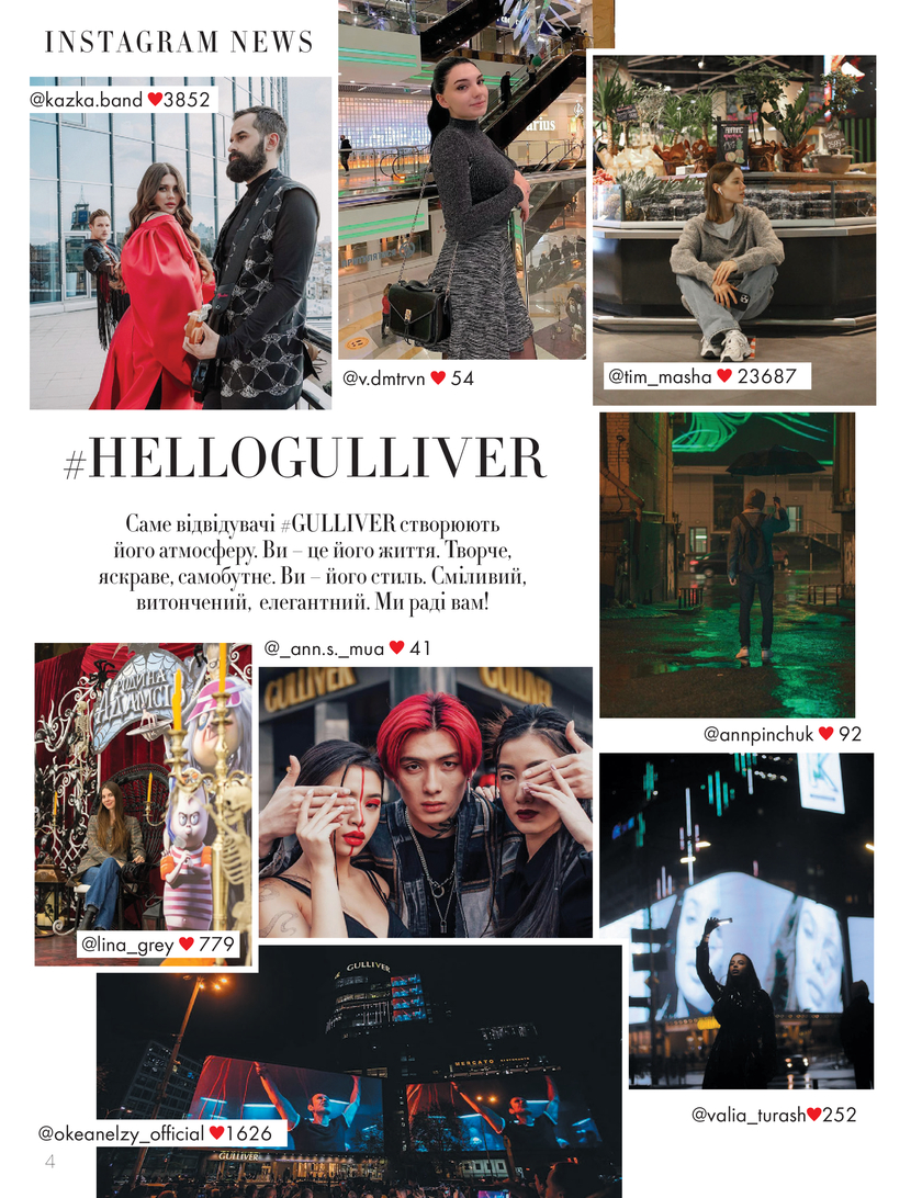 GULLIVER TIMES #20 - Онлайн журнал Gulliver Times | ТРЦ Гулівер-page-3