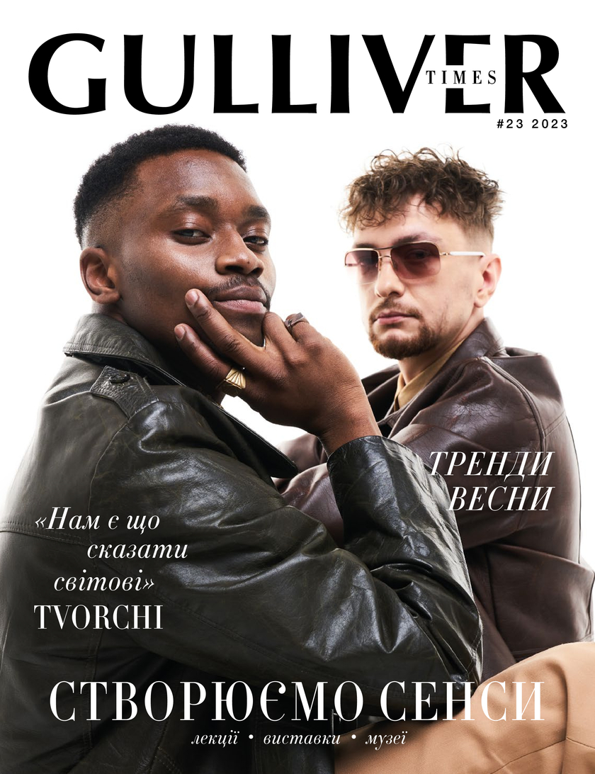 GULLIVER TIMES #23 - Онлайн журнал Gulliver Times | ТРЦ Гулівер-page-0