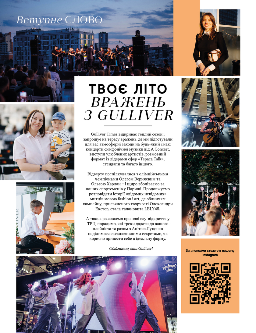 GULLIVER TIMES #28 - Онлайн журнал Gulliver Times | ТРЦ Гулівер-page-3