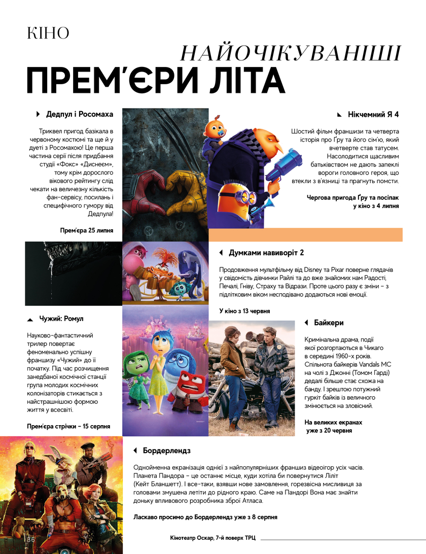 GULLIVER TIMES #28 - Онлайн журнал Gulliver Times | ТРЦ Гулівер-page-35