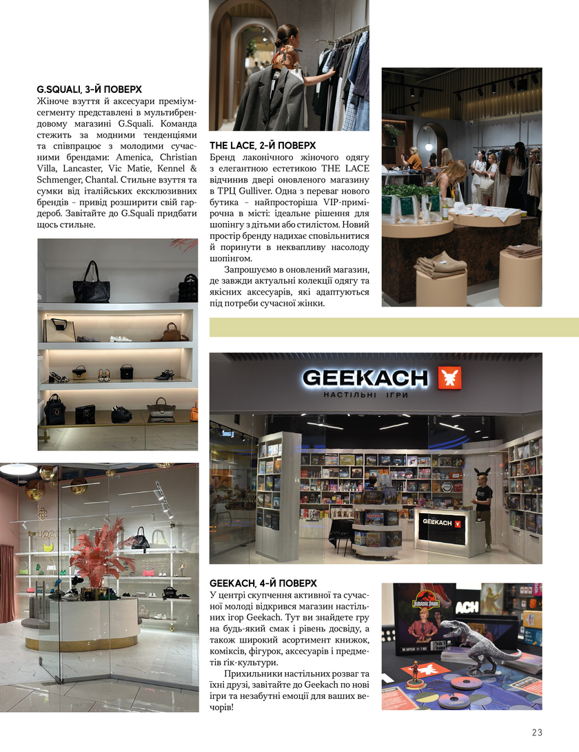 GULLIVER TIMES #29 - Онлайн журнал Gulliver Times | ТРЦ Гулівер-page-22