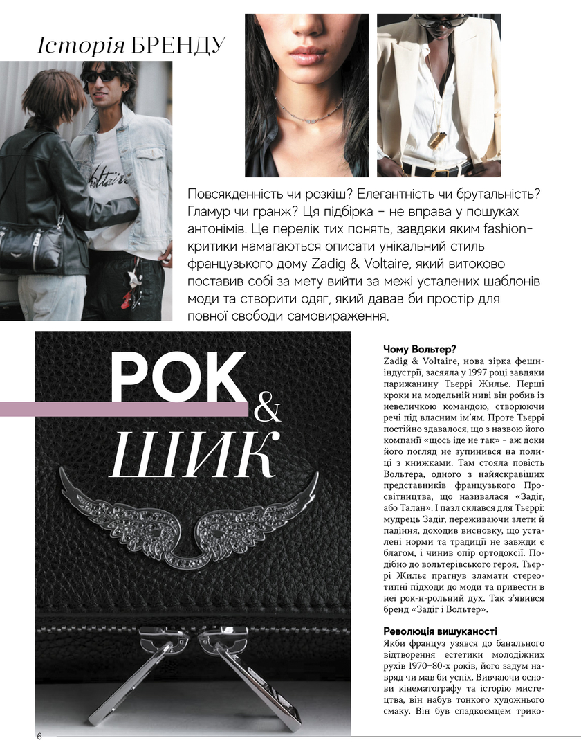 GULLIVER TIMES #32 - Онлайн журнал Gulliver Times | ТРЦ Гулівер-page-5