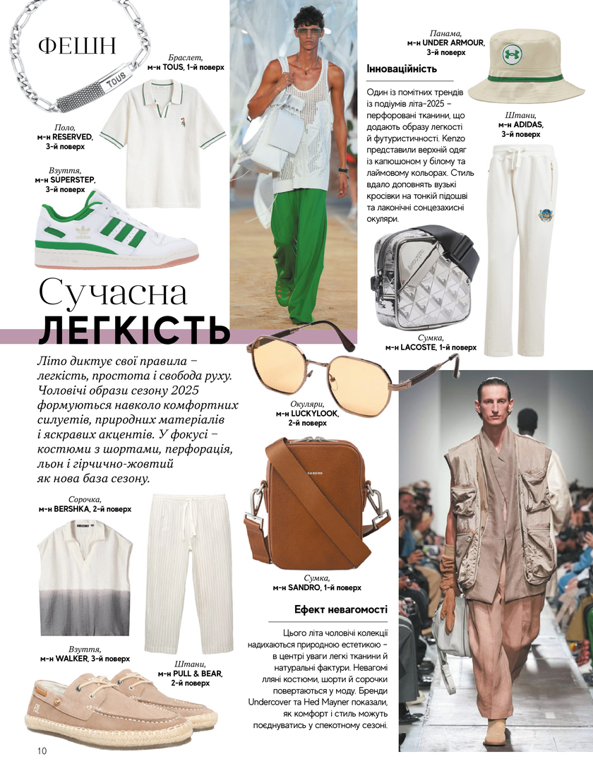 GULLIVER TIMES #32 - Онлайн журнал Gulliver Times | ТРЦ Гулівер-page-9