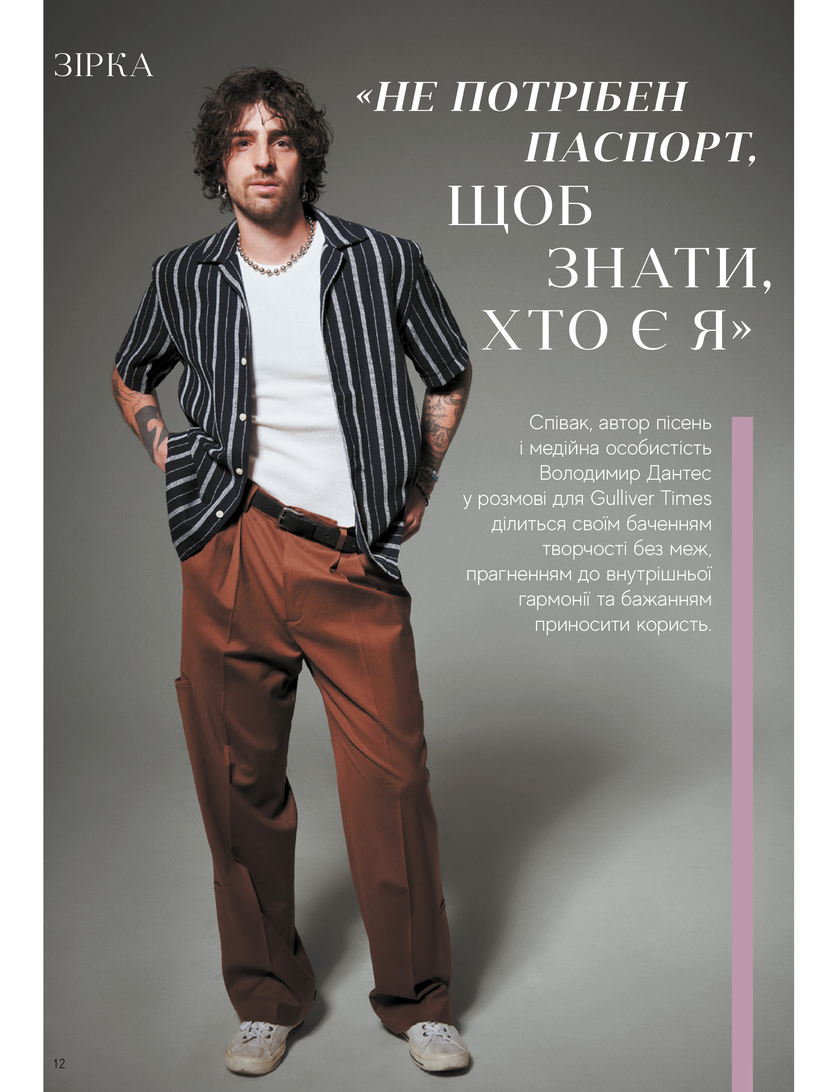 GULLIVER TIMES #32 - Онлайн журнал Gulliver Times | ТРЦ Гулівер-page-11