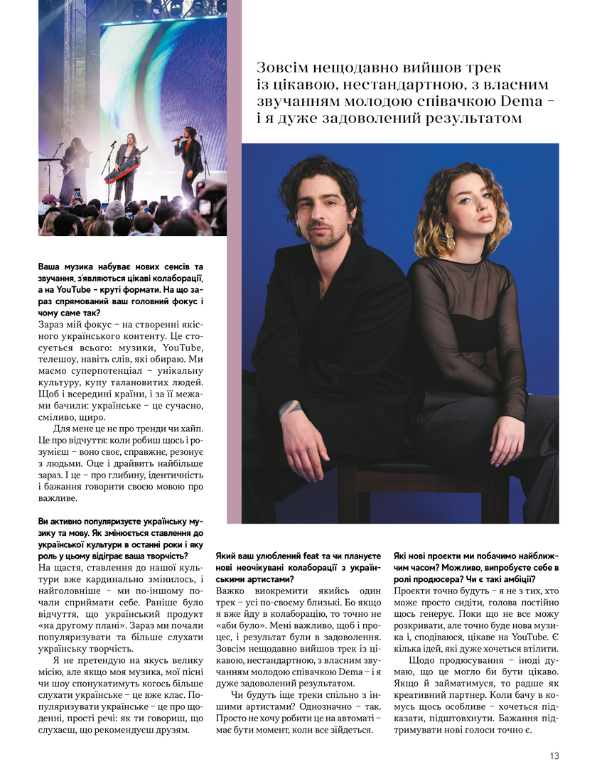 GULLIVER TIMES #32 - Онлайн журнал Gulliver Times | ТРЦ Гулівер-page-12