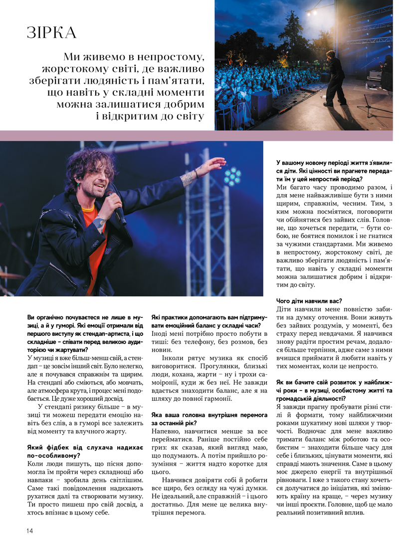 GULLIVER TIMES #32 - Онлайн журнал Gulliver Times | ТРЦ Гулівер-page-13