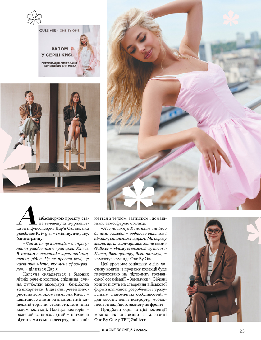 GULLIVER TIMES #32 - Онлайн журнал Gulliver Times | ТРЦ Гулівер-page-22