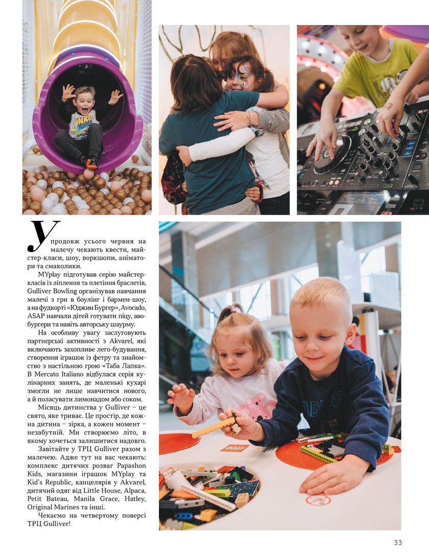 GULLIVER TIMES #32 - Онлайн журнал Gulliver Times | ТРЦ Гулівер-page-32