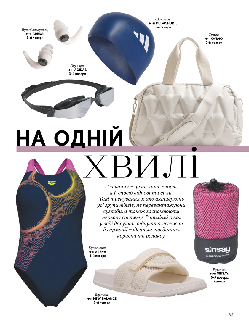 GULLIVER TIMES #32 - Онлайн журнал Gulliver Times | ТРЦ Гулівер-page-34