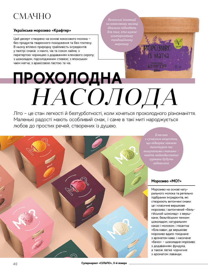 GULLIVER TIMES #32 - Онлайн журнал Gulliver Times | ТРЦ Гулівер-page-39
