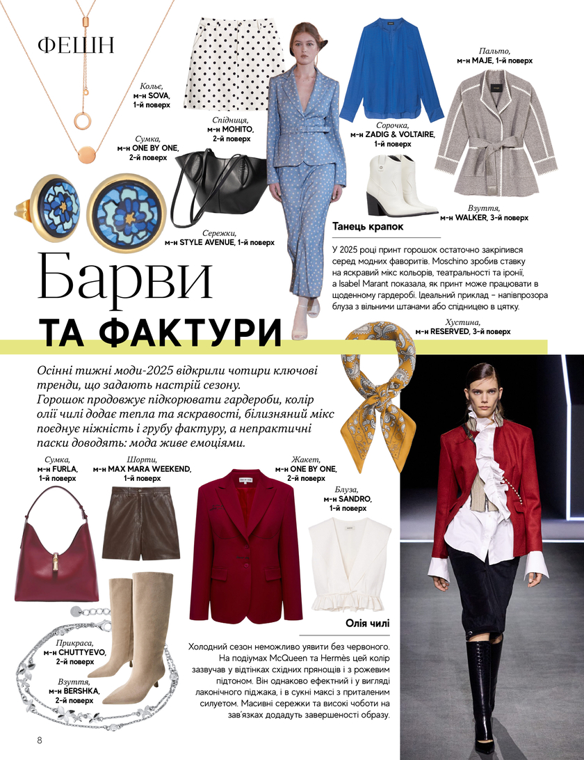 GULLIVER TIMES #33 - Онлайн журнал Gulliver Times | ТРЦ Гулливер-page-7