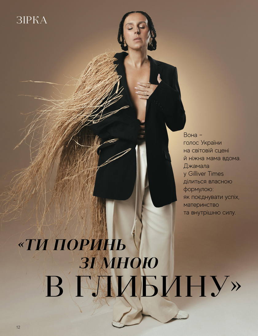 GULLIVER TIMES #33 - Онлайн журнал Gulliver Times | ТРЦ Гулливер-page-11