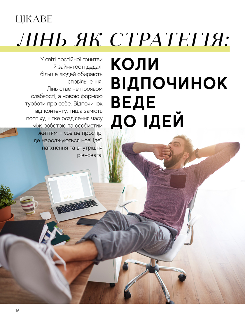 GULLIVER TIMES #33 - Онлайн журнал Gulliver Times | ТРЦ Гулливер-page-15