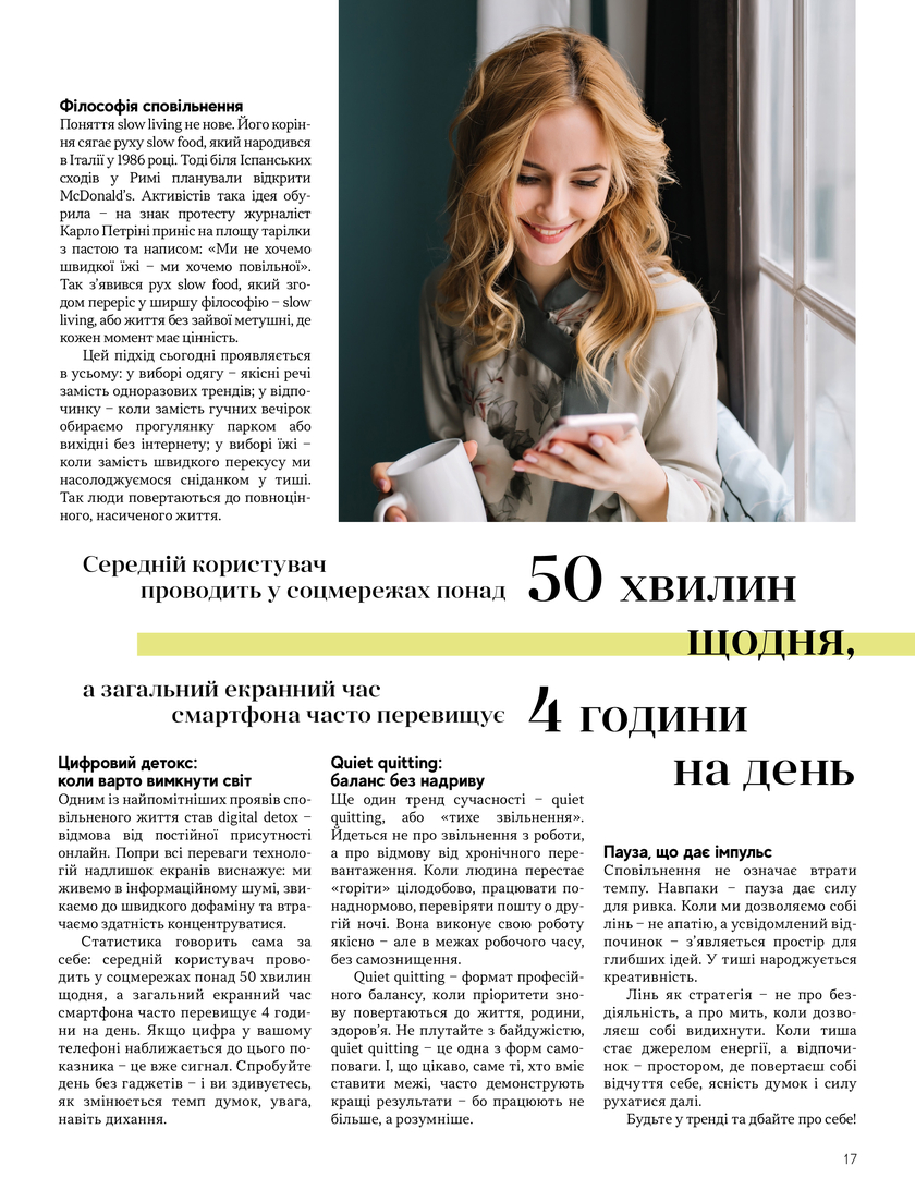 GULLIVER TIMES #33 - Онлайн журнал Gulliver Times | ТРЦ Гулливер-page-16