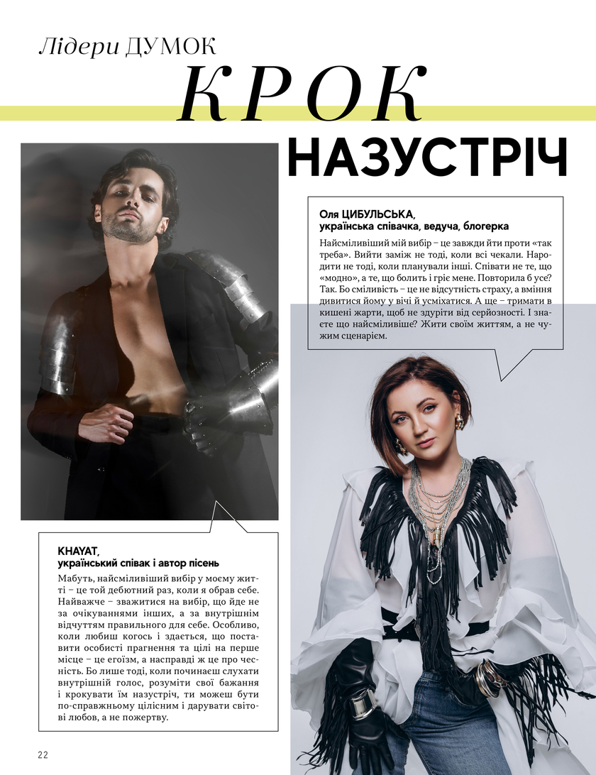 GULLIVER TIMES #33 - Онлайн журнал Gulliver Times | ТРЦ Гулливер-page-21
