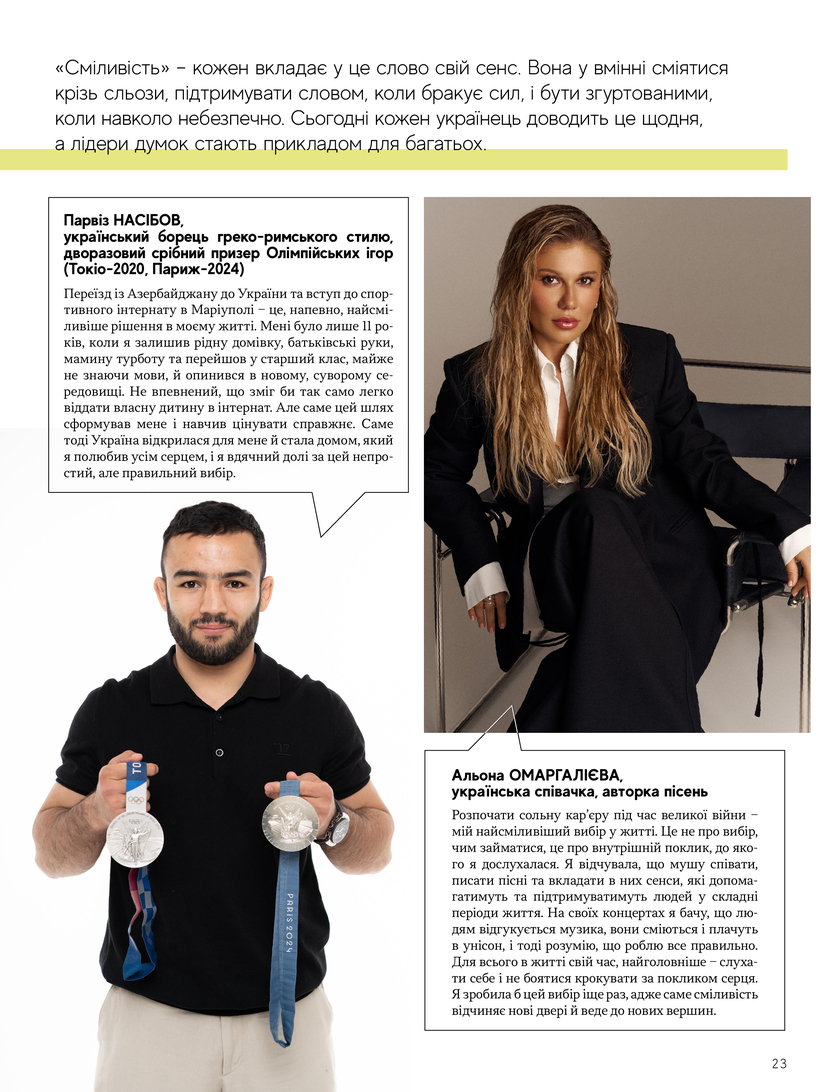 GULLIVER TIMES #33 - Онлайн журнал Gulliver Times | ТРЦ Гулливер-page-22