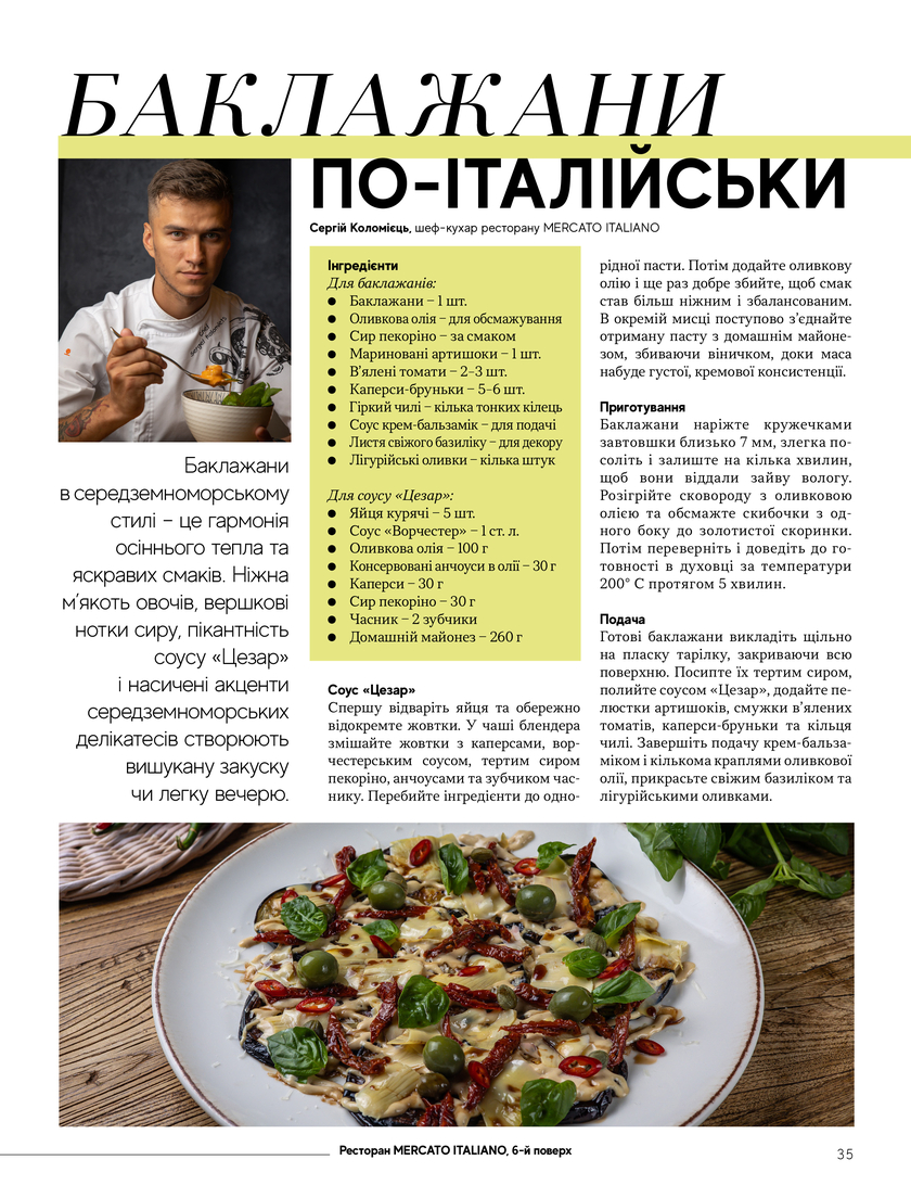 GULLIVER TIMES #33 - Онлайн журнал Gulliver Times | ТРЦ Гулливер-page-34