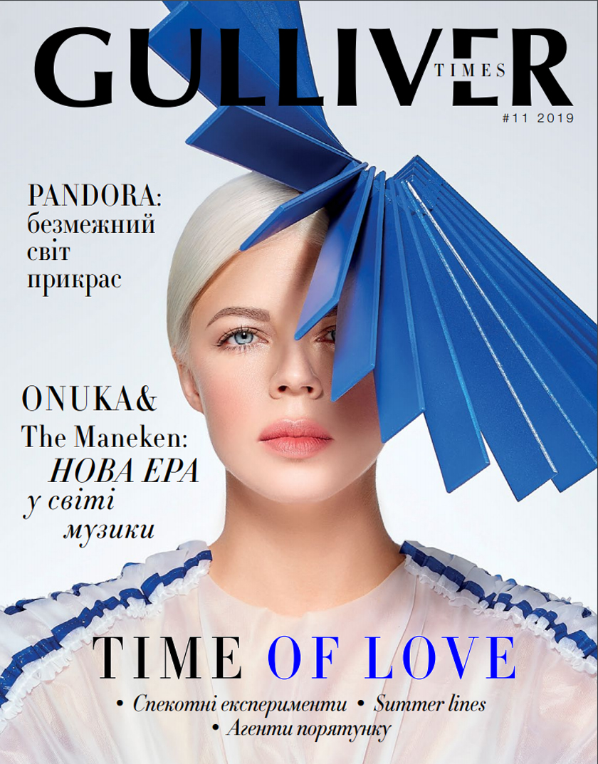 GULLIVER TIMES #12 - Онлайн журнал Gulliver Times | ТРЦ Гулівер-page-0