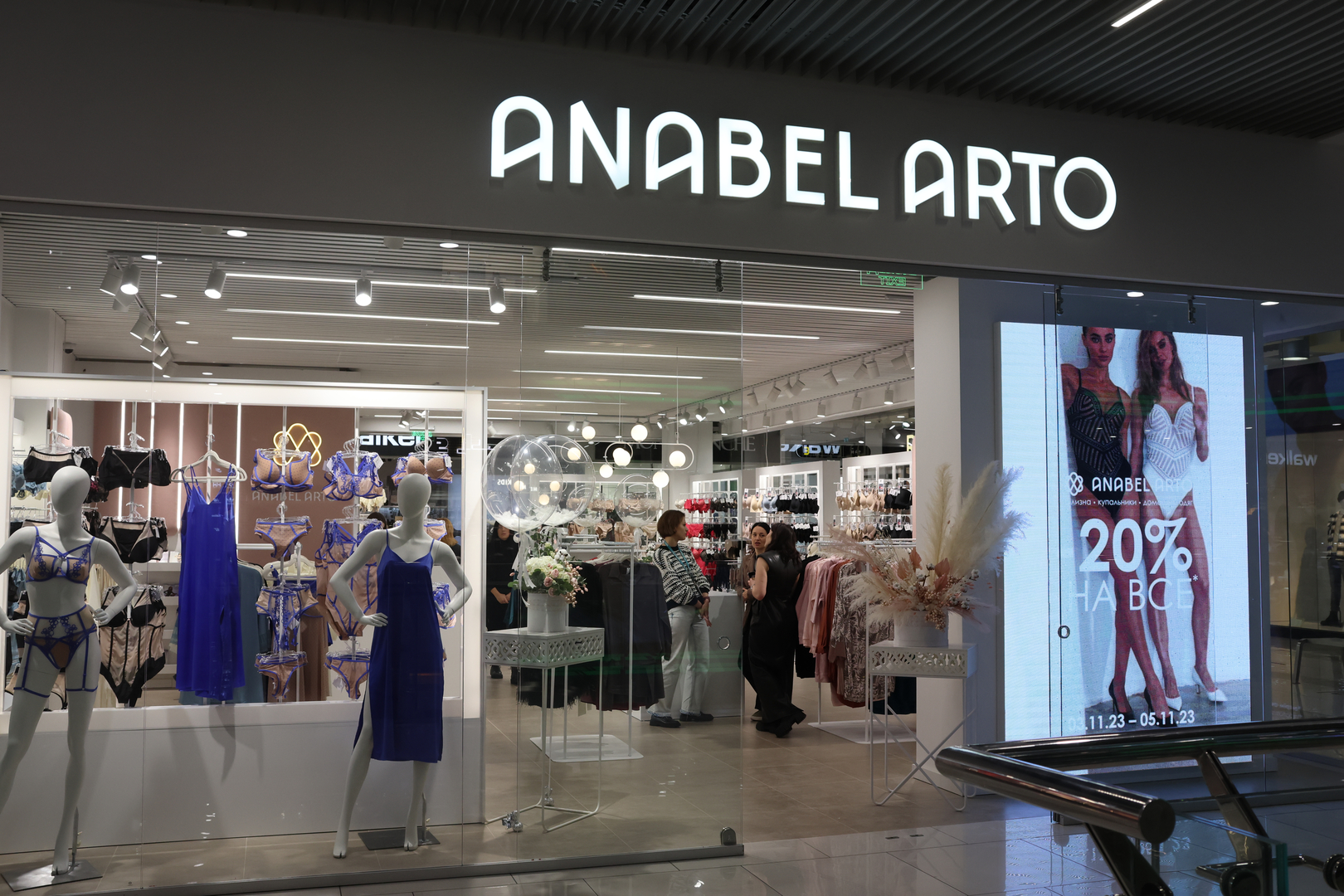 Permanently closed: Anabel Arto, lingerie and swimwear shop