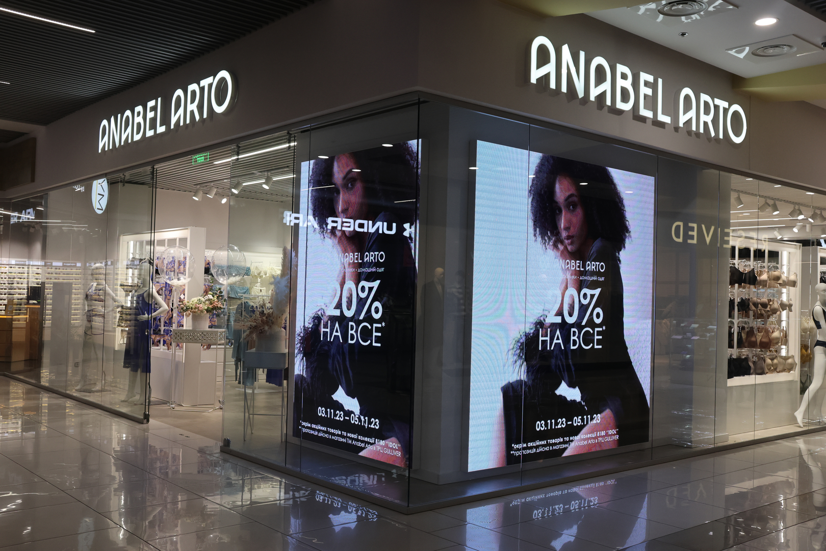 🏅Shop Anabel Arto in the center of Kiev in the Gulliver shopping center
