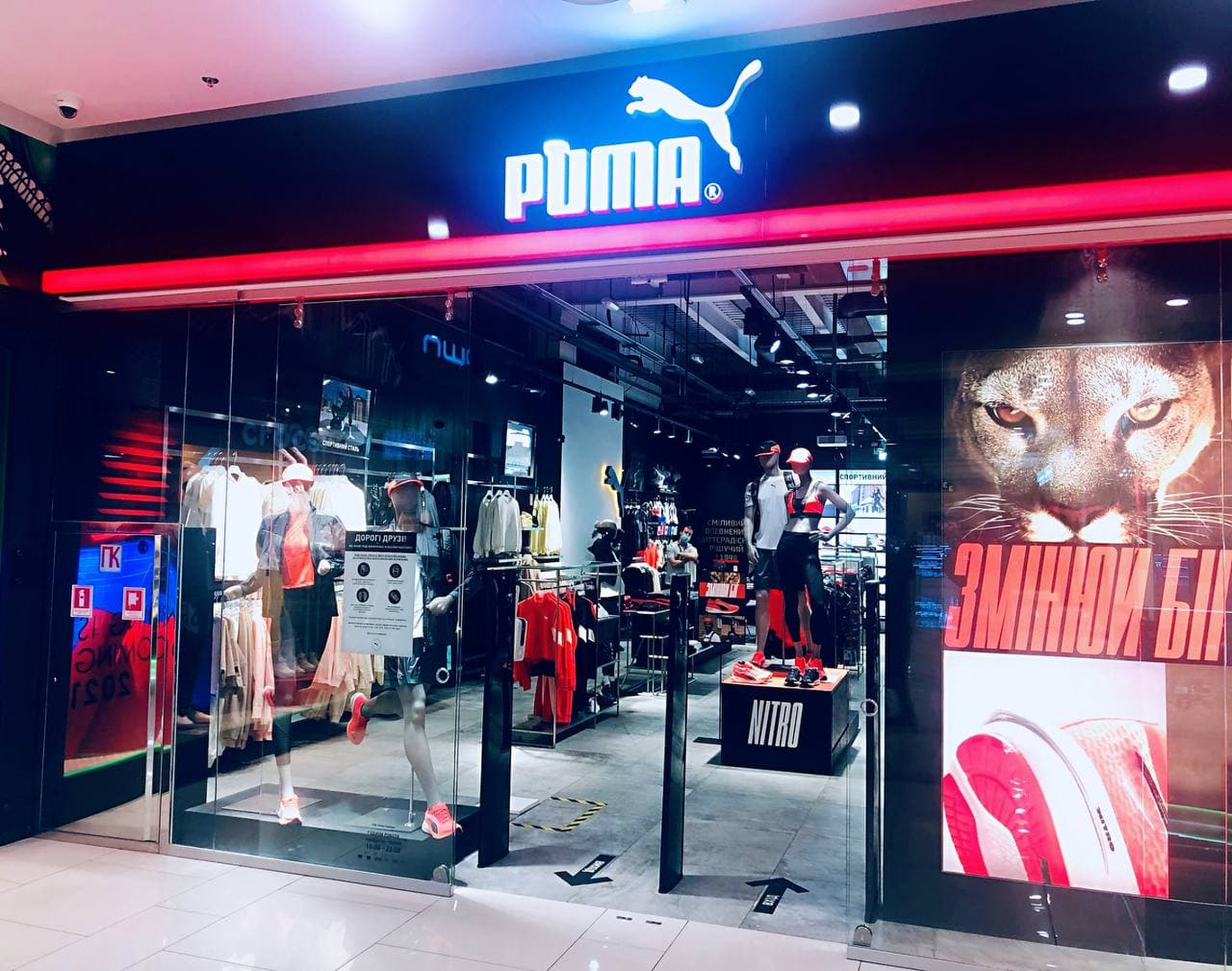 Puma store shop in gip