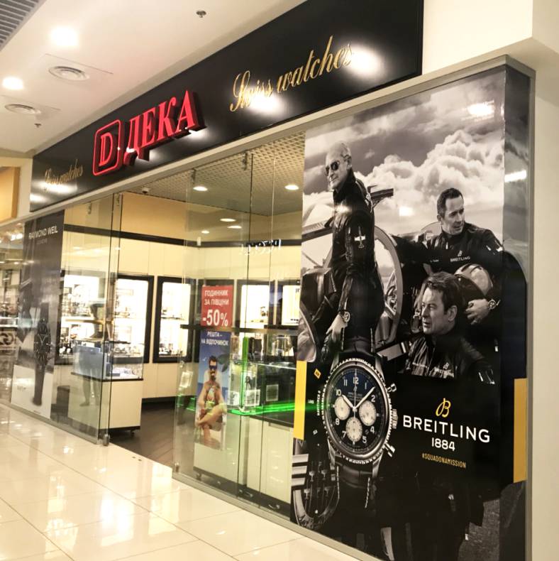 🏅Shop DEKA in the center of Kiev in the Gulliver shopping center