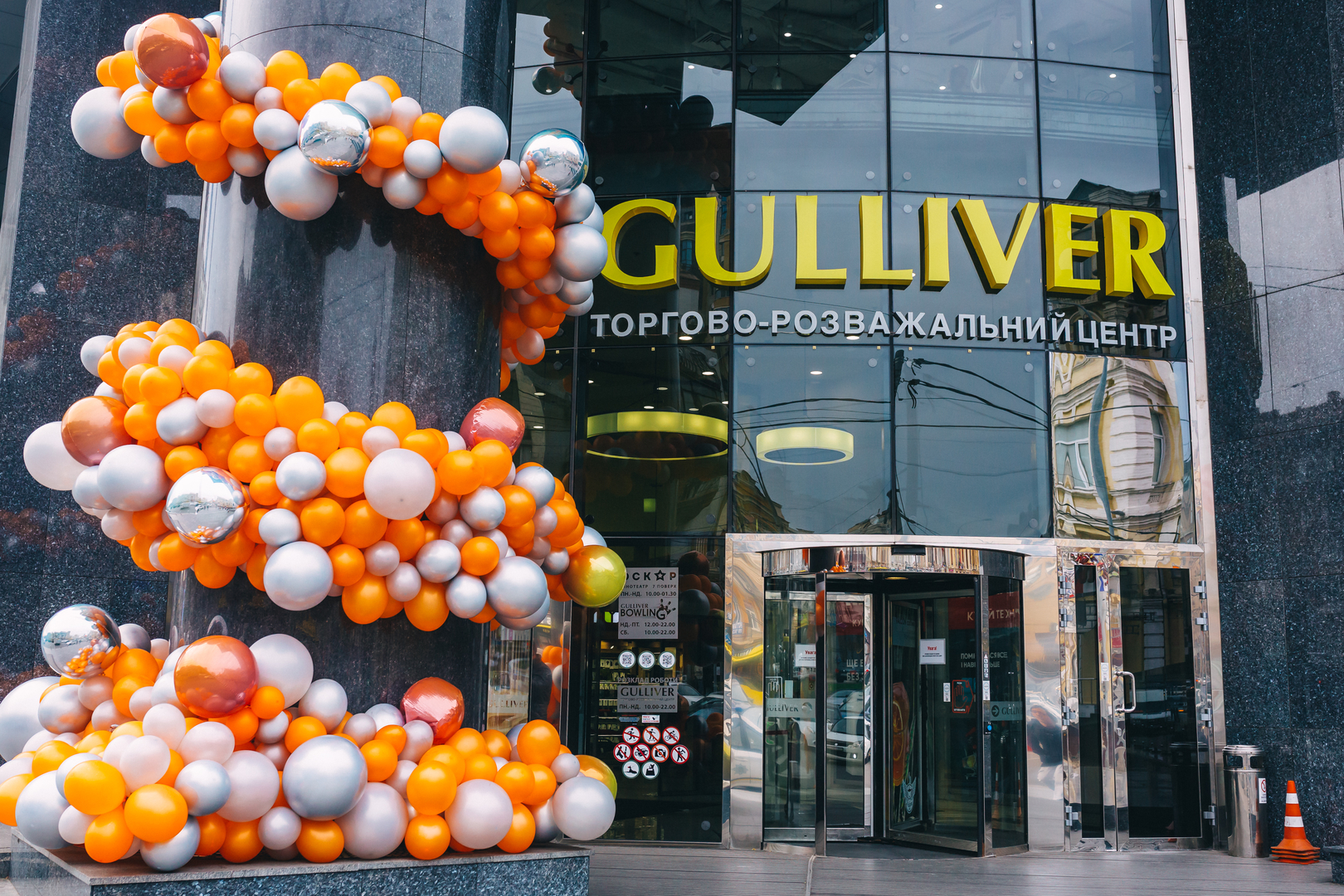 День рождения ТРЦ Gulliver — 7 лет на высоте! image-1