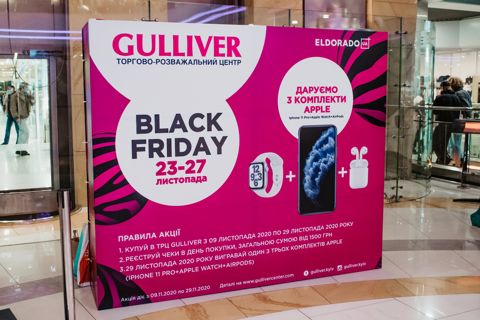 Чорна п&#039;ятниця 2020 image-0