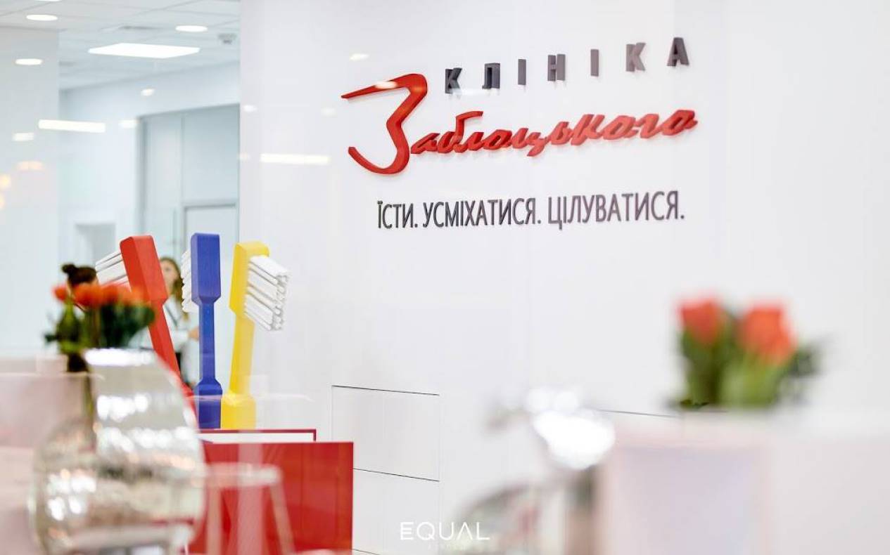 A non-standard tenant was opened in the Gulliver shopping center - the Zabolotsky Clinic's Care Center for Teeth and Gums image-0