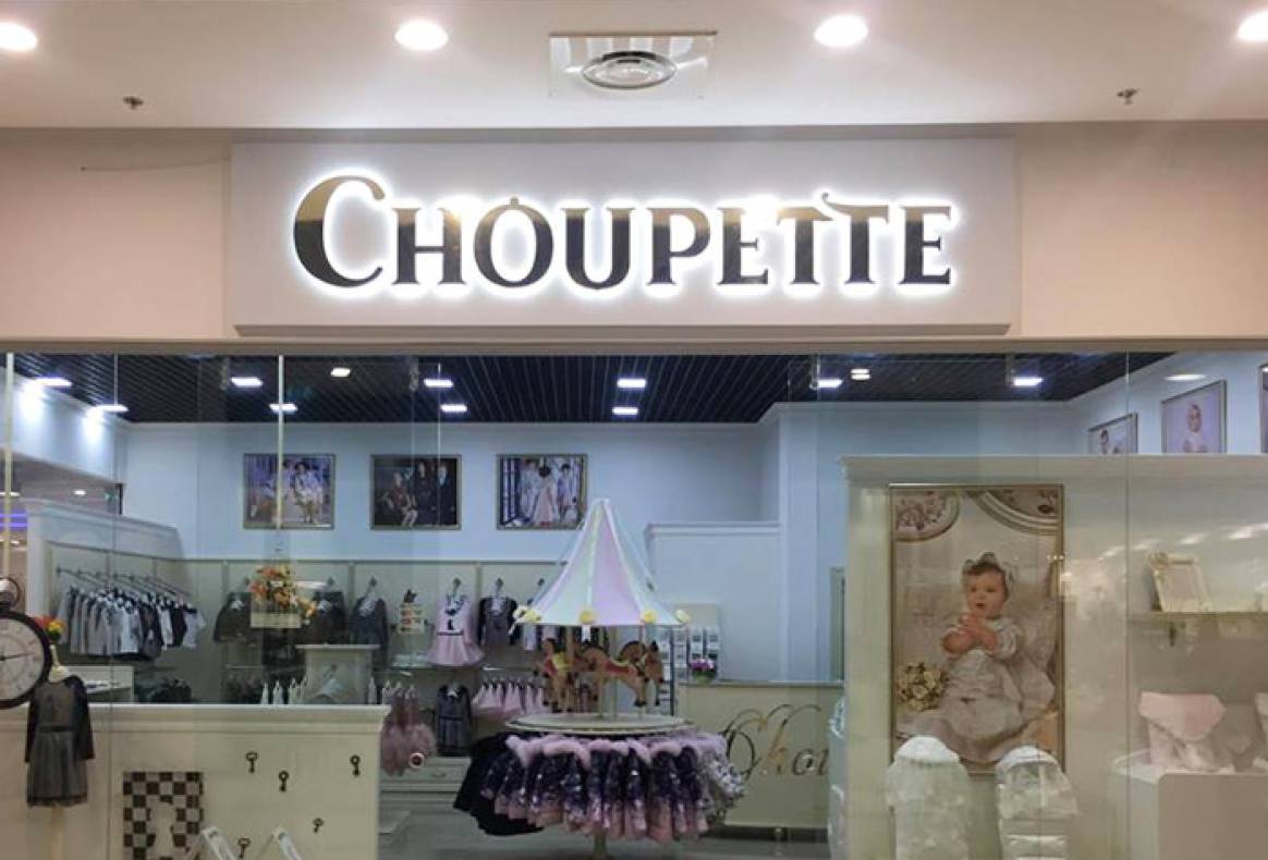 Shop Choupette in the center of Kiev in the Gulliver shopping center