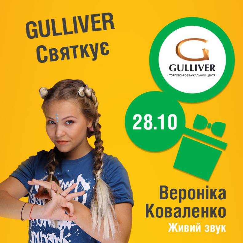 Participants of the &quot;Voice of Children&quot; show on the birthday of the Gulliver shopping center image-2