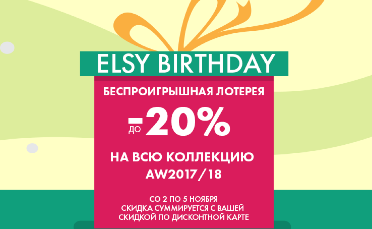 Elsy Birthday Lottery! image-0