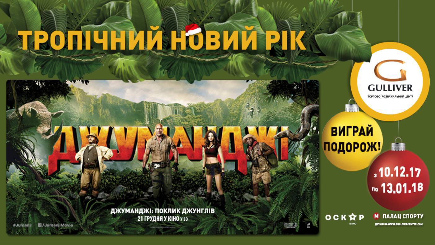 WINNERS OF THE THIRD ROUND OF THE TROPICAL NEW YEAR IN THE JUMANJI STYLE  image-0