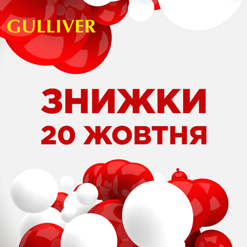 Gulliver's Birthday — 5 Years on High! image-7