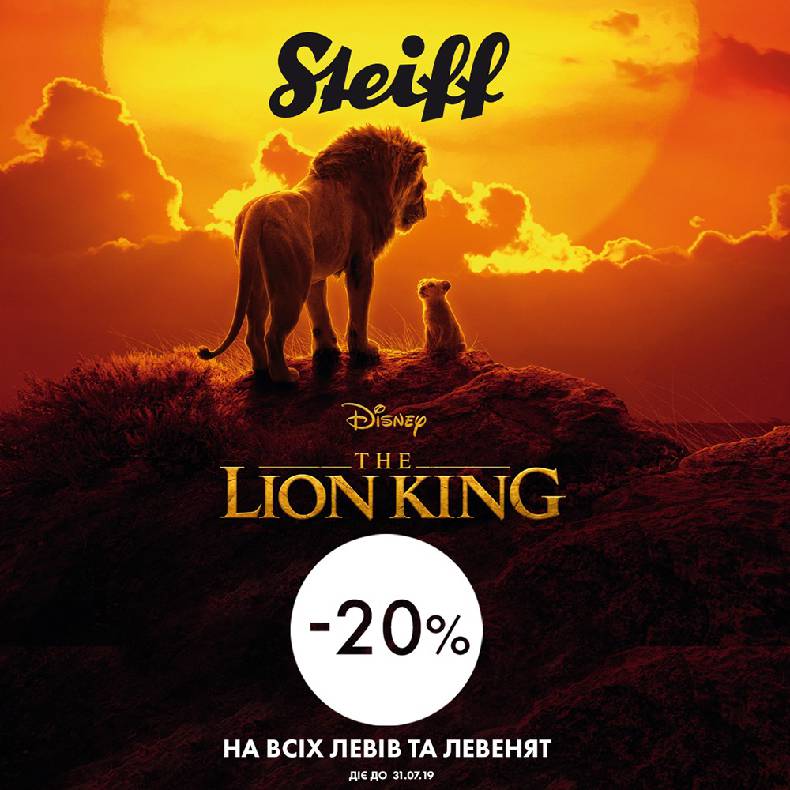 -20% discount on all lions and lion! image-0