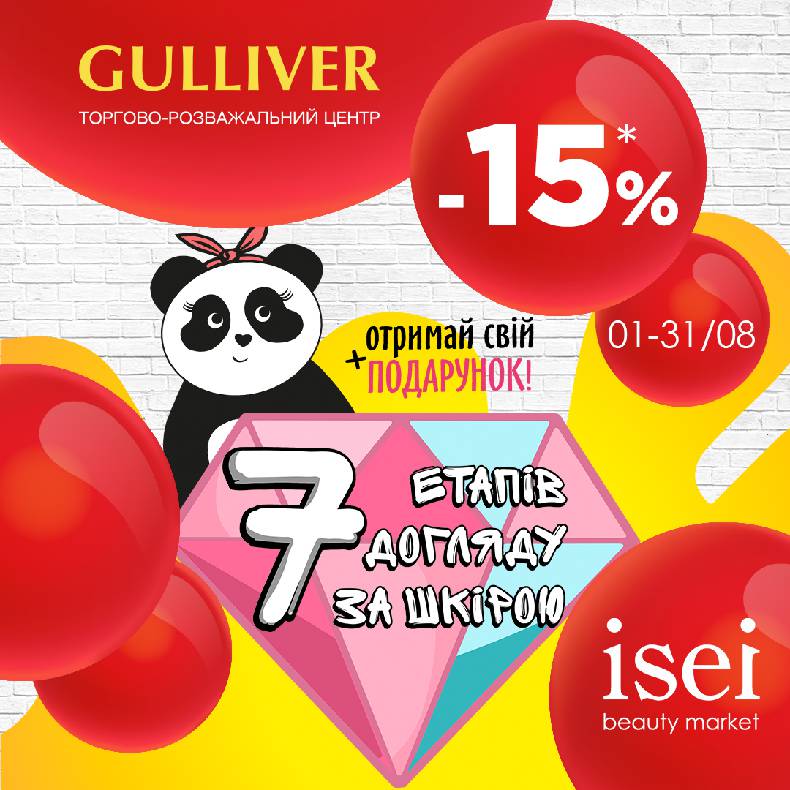 -15% for 7-step care in Isei! image-0