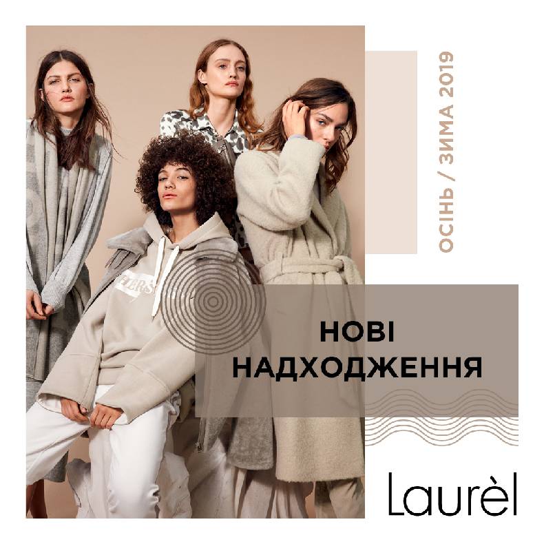 New Arrivals Fall-Winter 2019 Collection at Laurel! image-0