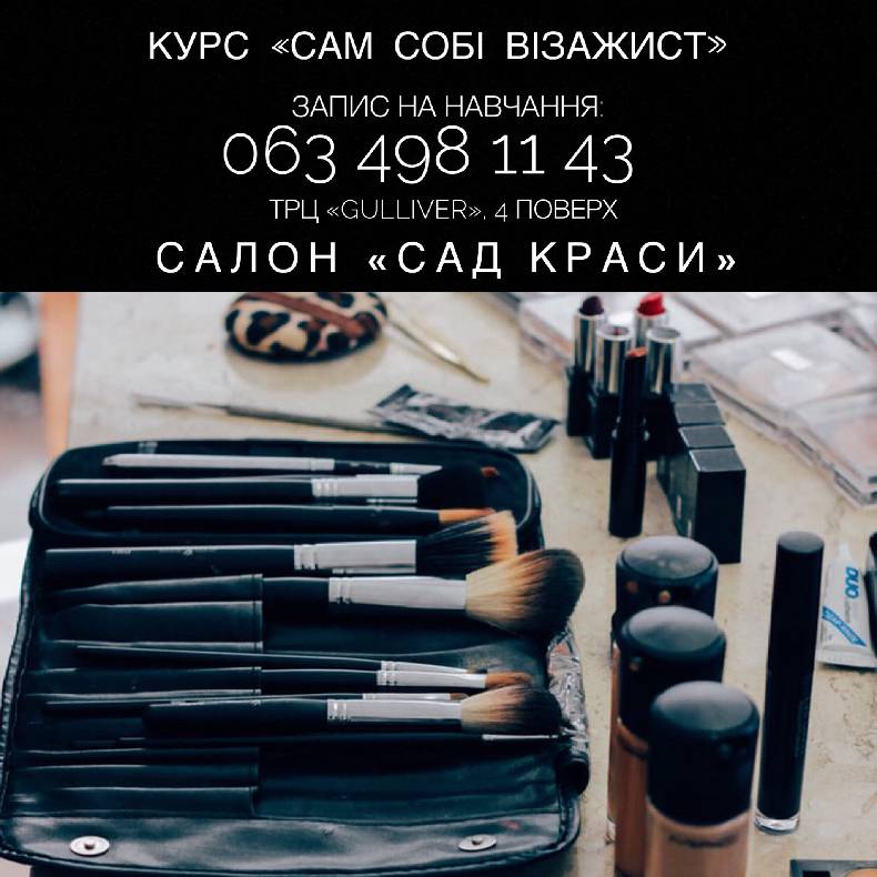 Come to the course &quot;Makeup artist yourself&quot;! image-0