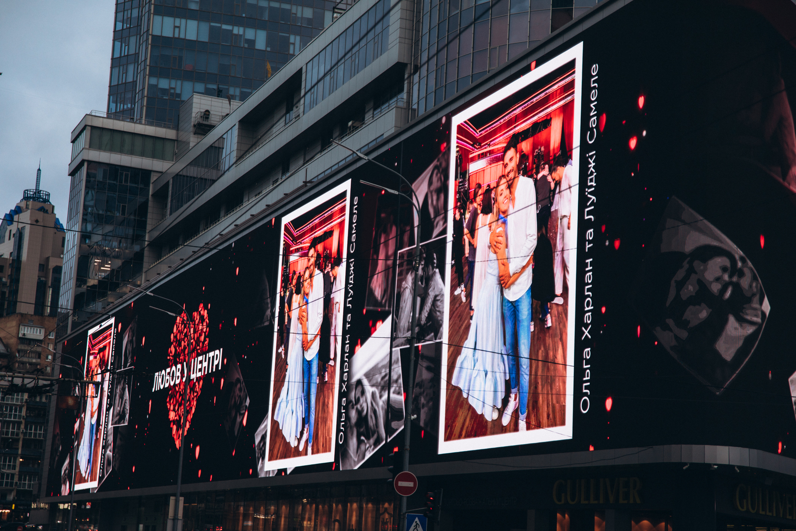 Love is Gulliver image-21