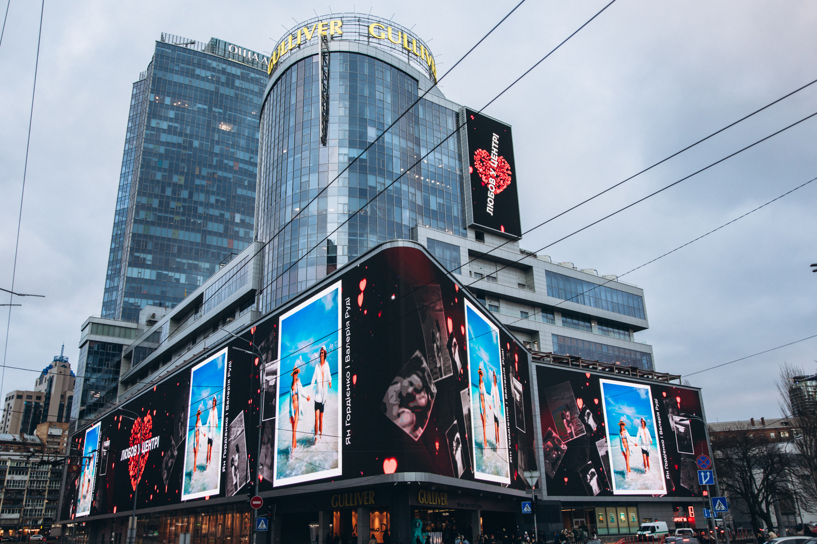 Love is Gulliver image-24