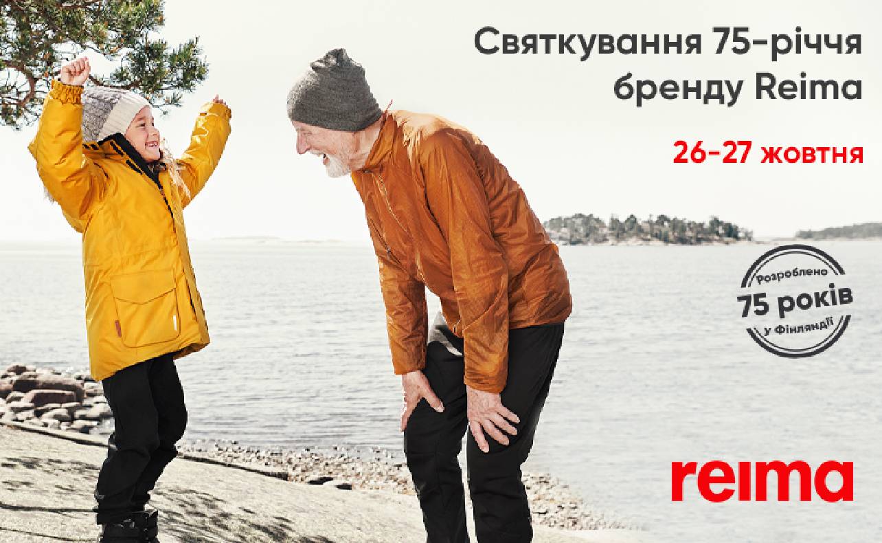 October 26-27, the favorite brand of children's functional clothing Reima celebrates its birthday. image-0