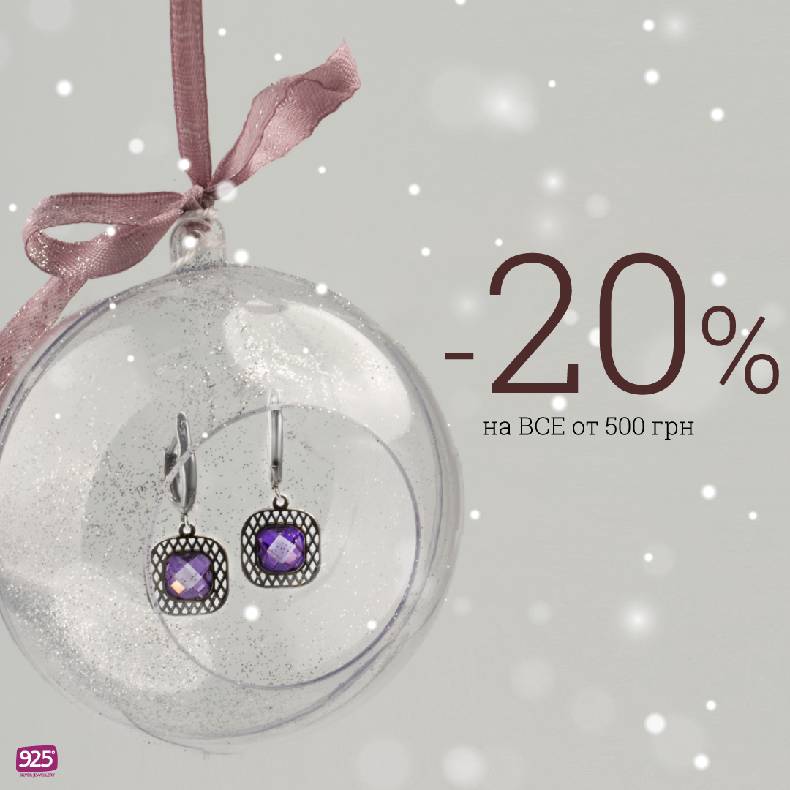 Discount -20 from 925 Silver Jewelery! image-0