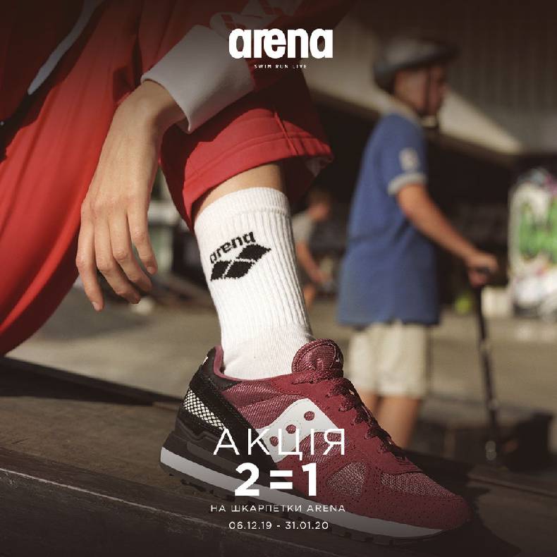 From January 6 to January 31, buy one of any Arena brand socks and get a second one for free! image-0
