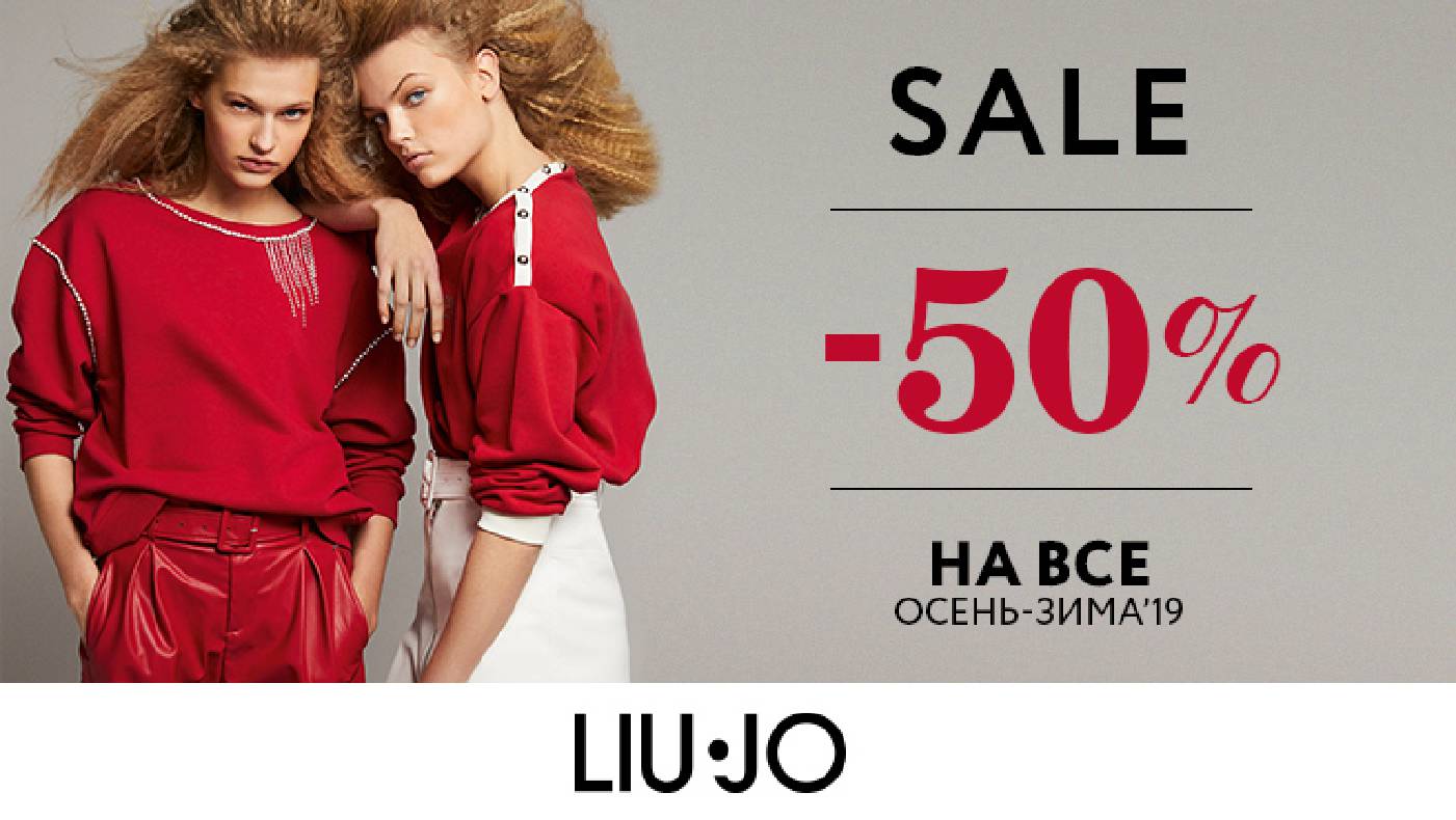 periodieke expositie begroting Winter sale from the Italian brand Liu Jo: SALE -50% on ALL - news from SEC  Gulliver
