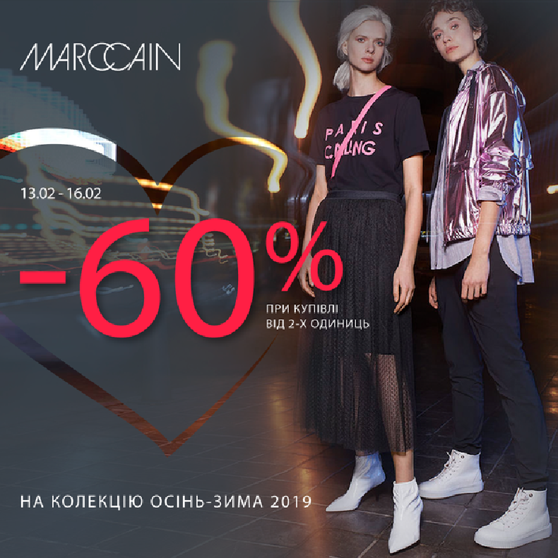 Promotion in Marc Cain! -60% off when buying from 2 items in the Fall-Winter 2019 Collection! image-0