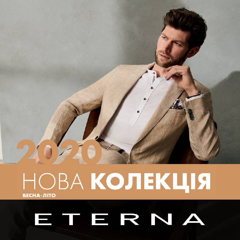 The new Eterna collection is now available! image-1
