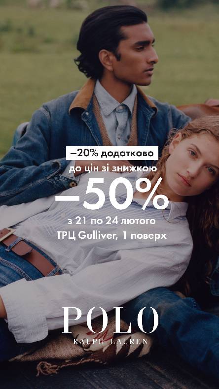 Polo Ralph Lauren -20% додатково до цін зі зніжкою -50% image-0