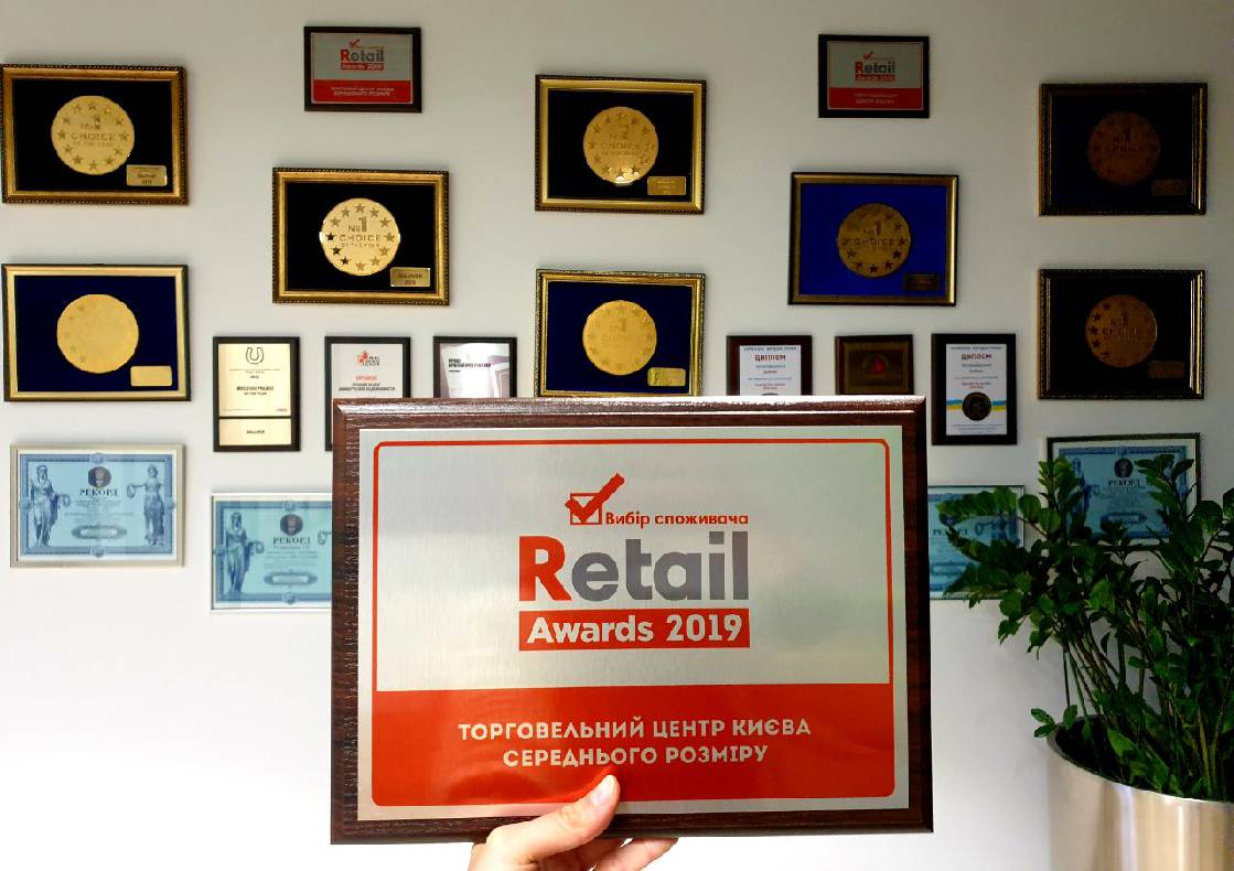Gulliver is the best shopping and entertainment center in Kiev according to the National Award of Ukraine Retail Awards &quot;Choice of Consumer 2019&quot; image-0
