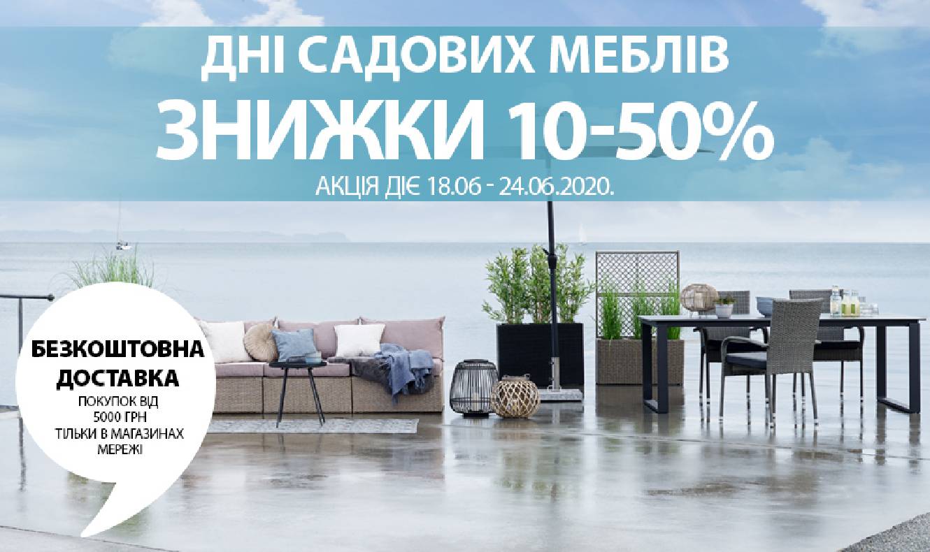 JYSK offers up to 50% off ALL garden furniture! image-0
