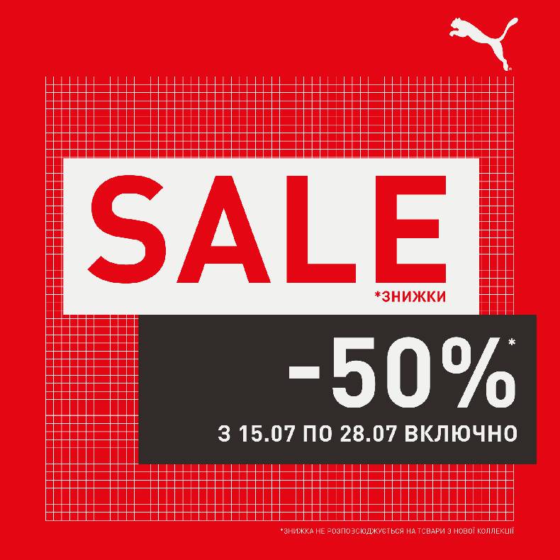 Hot summer - hot discounts! PUMA - 50% for the 2020 summer collection! image-0